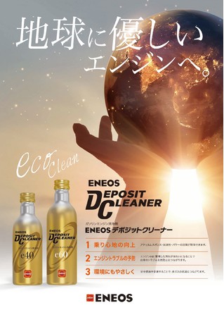 デポジットクリーナー - メンテナンス デポジットクリーナー - メンテナンス